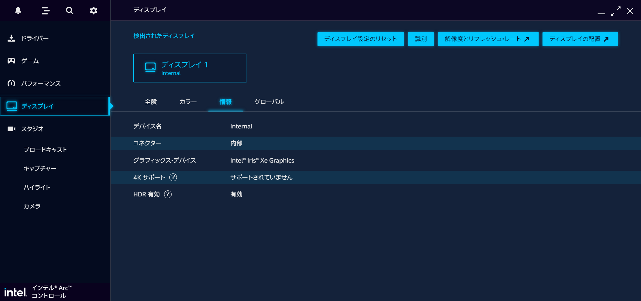 Intel Arc Control