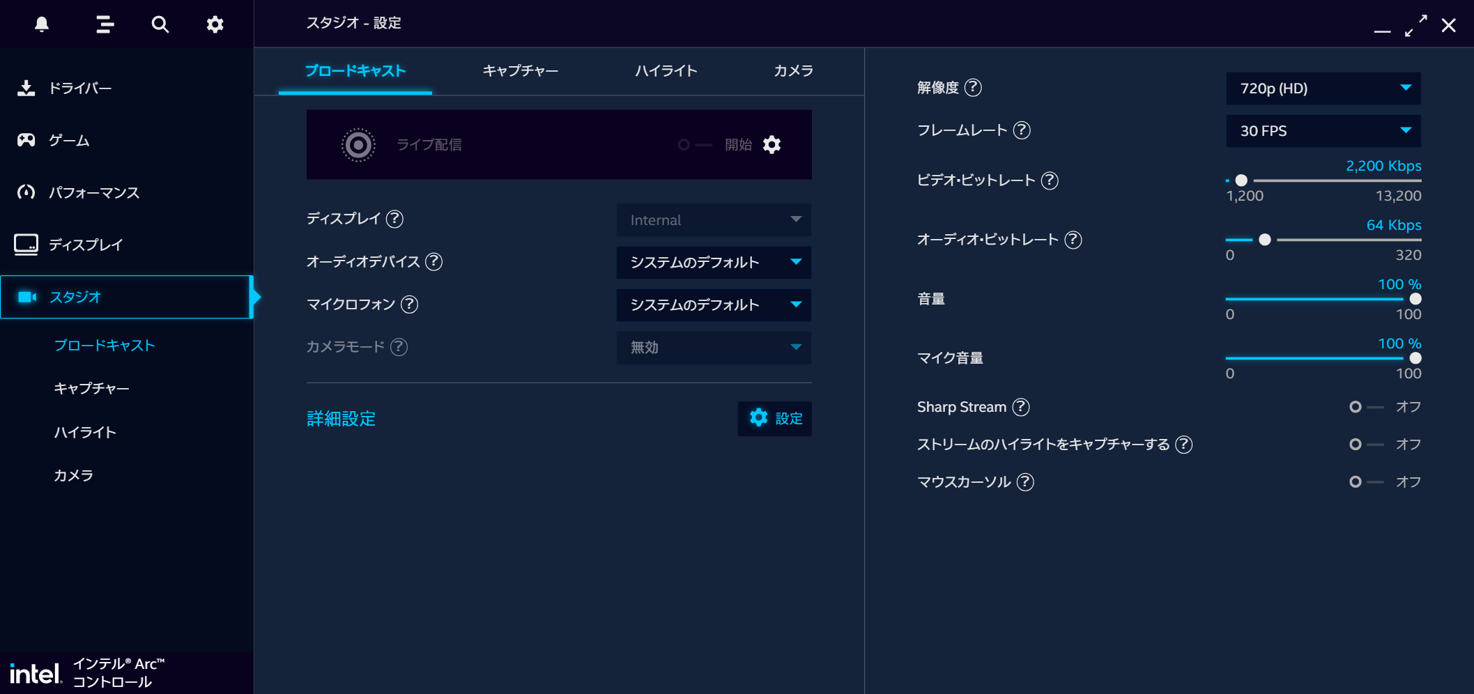 Intel Arc Control