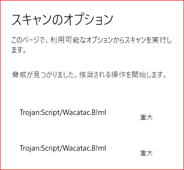 Wacatac