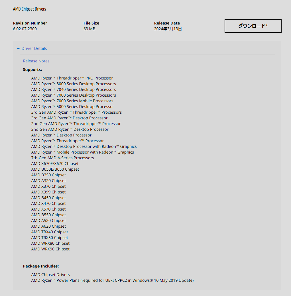amd_chipset_software_6.02.07.2300