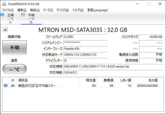 MSD-SATA3035-032_CrystalDiskInfo