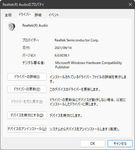 オーディオ_v6.0.9238.1 2021-09-14