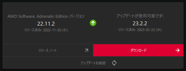 Radeon_23.2.2