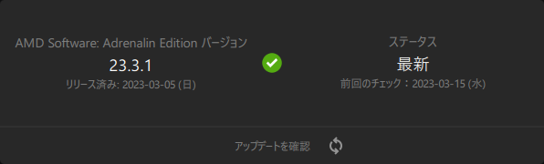 Radeon_23.3.1