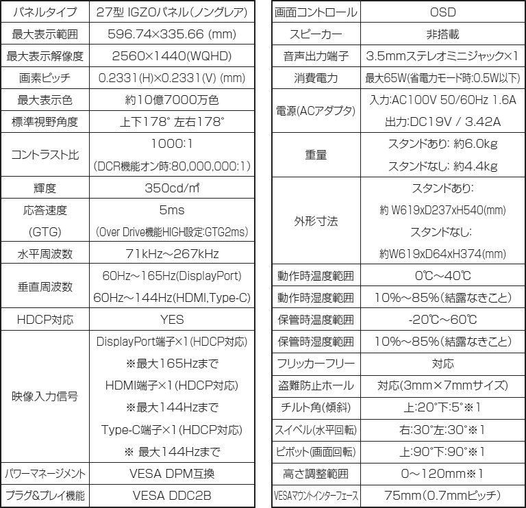 仕様_GH-GLCC27WA-BK_GH-ELCG27WA-BK