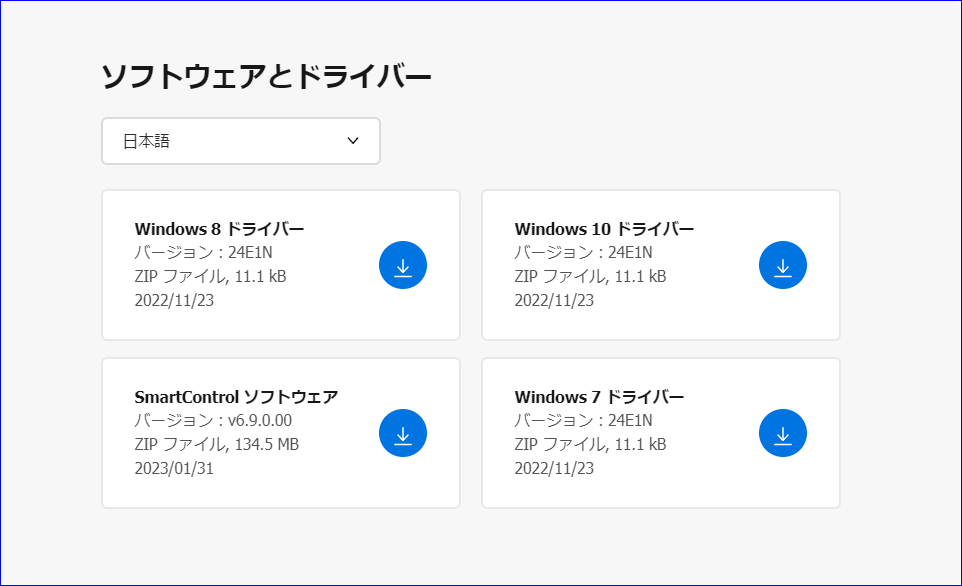 24E1N5500E_ドライバー