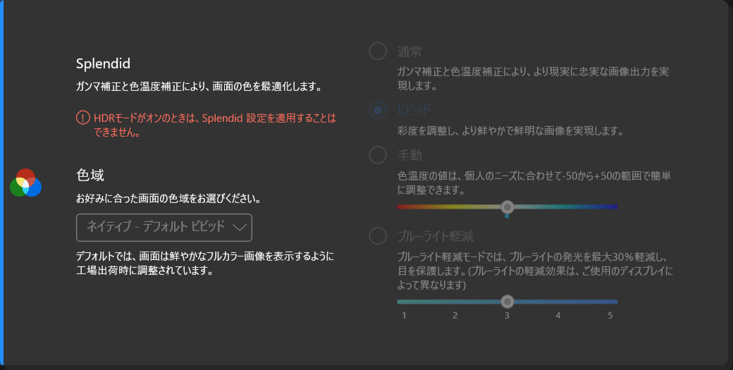 画面色_ASUS Vivobook S 14X OLED